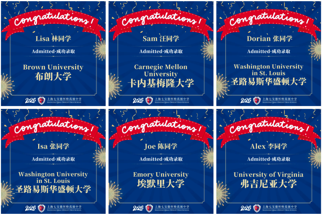 上海国际学校｜上海七宝德怀特高级中学，中国第一所独立设置的中美合作高中，上海21所国际高中之一！