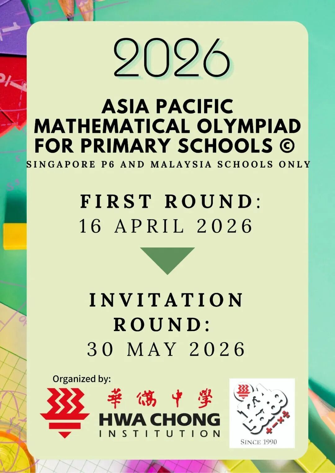 2026 RMO, APMOPS 奥数竞赛详情及报名信息