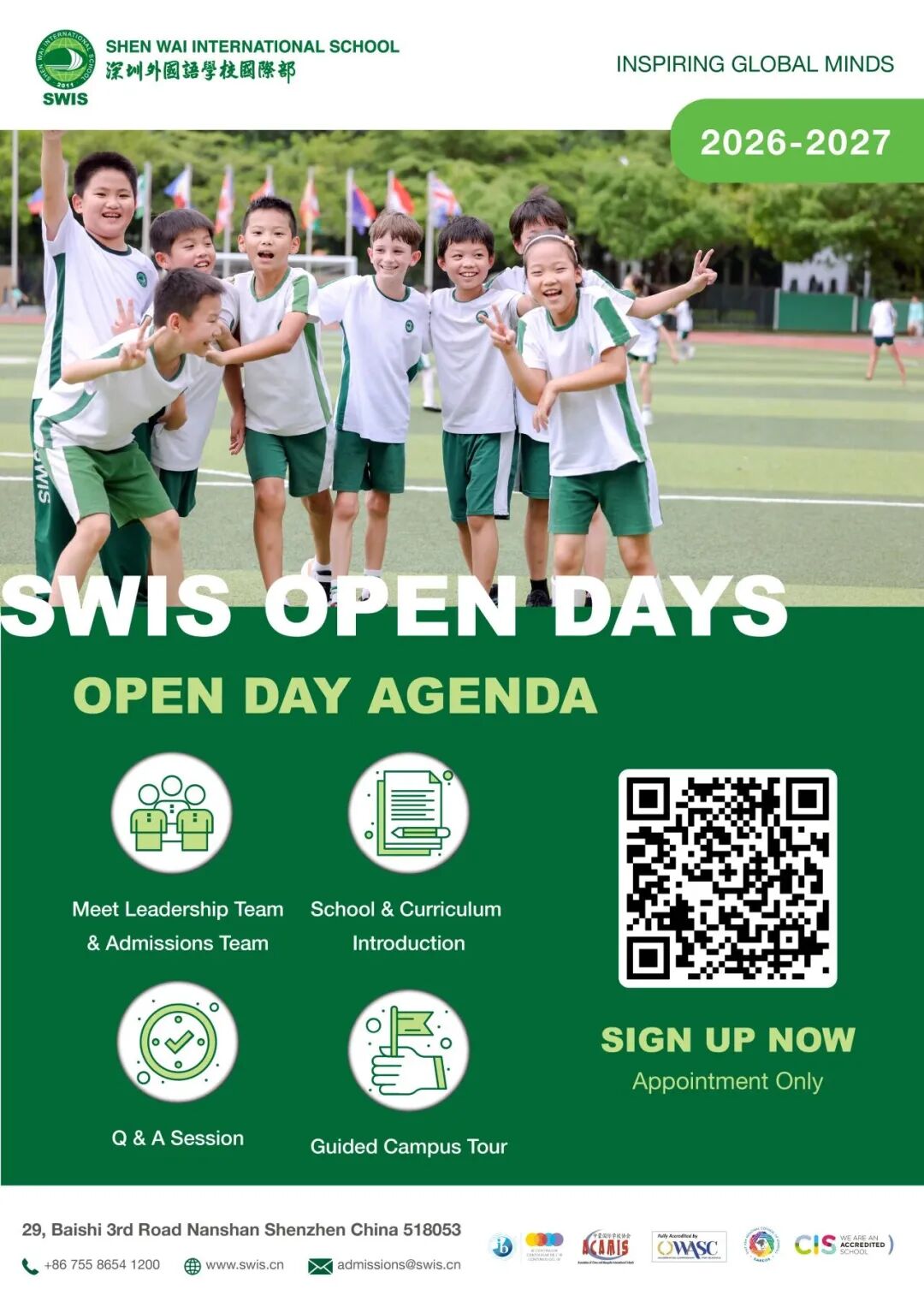 SWIS深外国际部1月21日将举行开放日活动速报名！