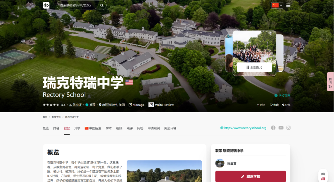 2026美初放榜日！全美11所寄宿初中你真的了解吗？