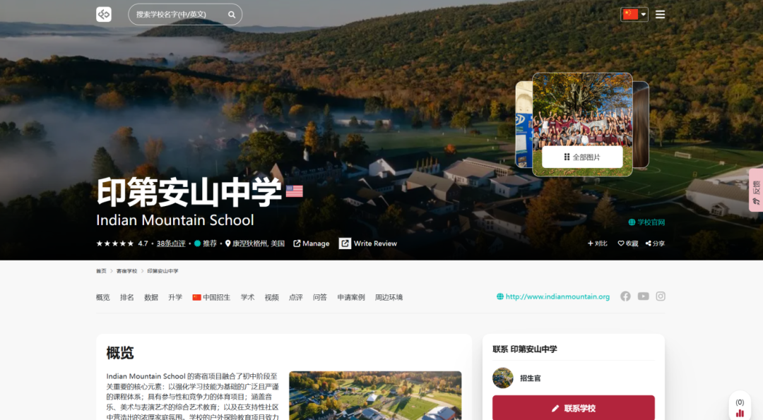 2026美初放榜日！全美11所寄宿初中你真的了解吗？