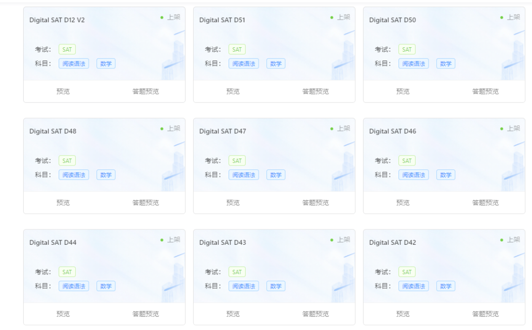 SAT寒假黄金期备考策略详解，3月考试报名别错过！