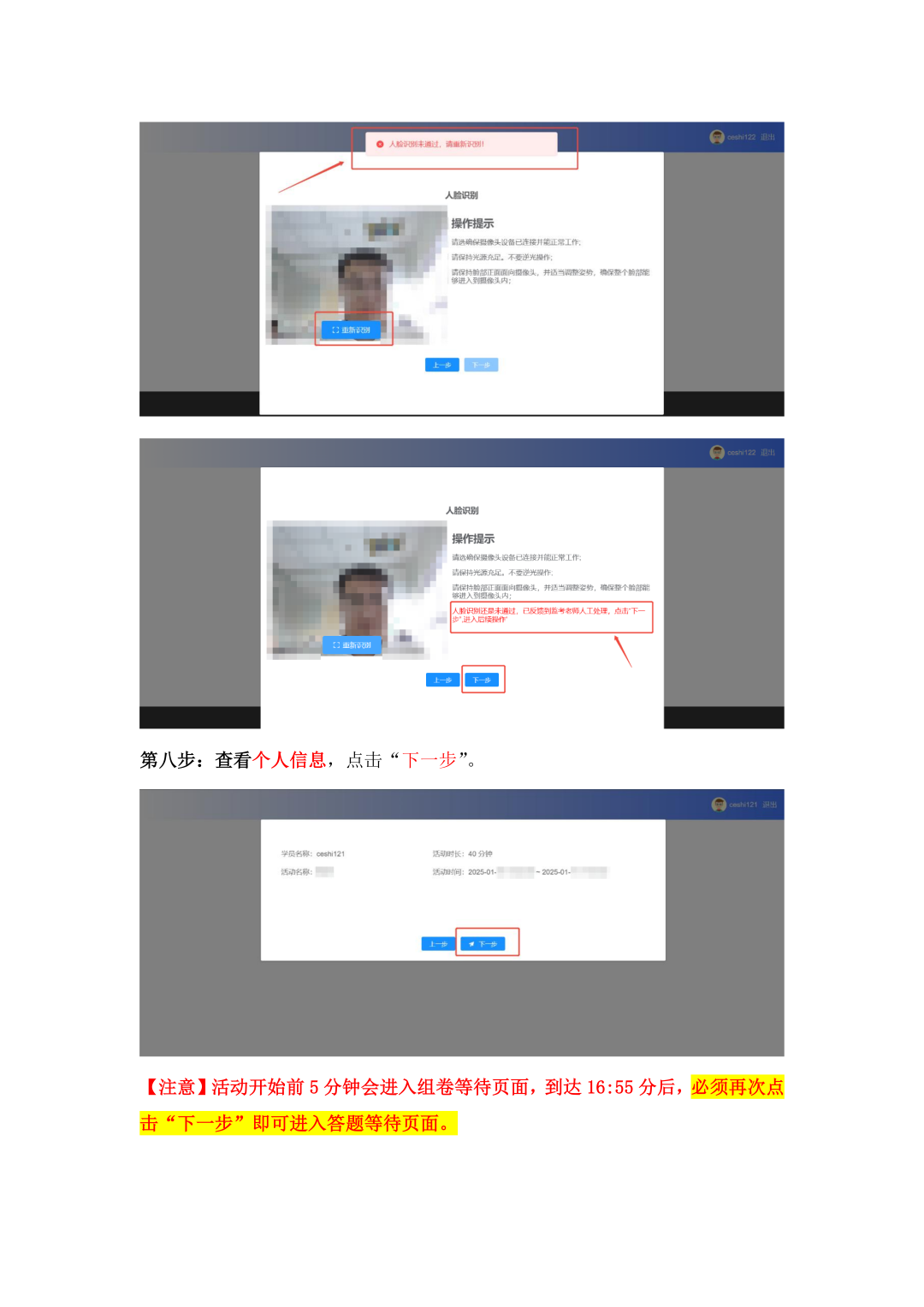 2026 AMC8 线上活动操作手册