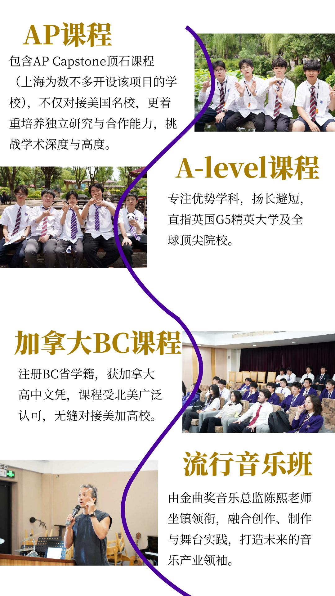 LWS美高为你定制未来｜1.24国际高中开放日火爆来袭