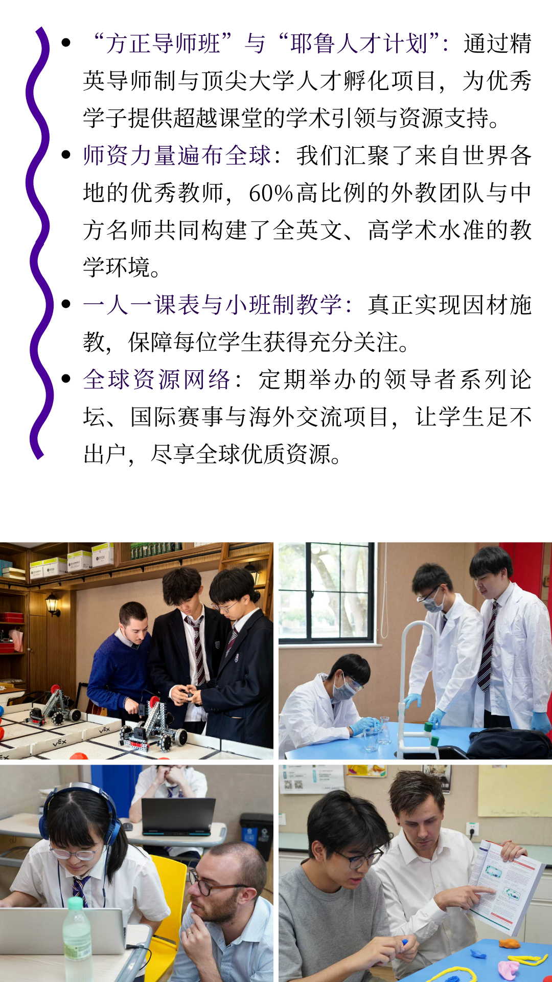 LWS美高为你定制未来｜1.24国际高中开放日火爆来袭