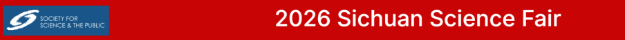 2026四川科学工程大赛圆满落幕！科创赛事之路如何继续？