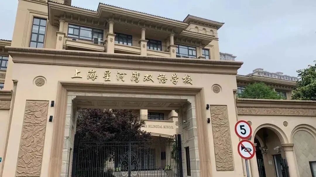 2026上海国际择校新趋势，学校招生考试要求汇总！