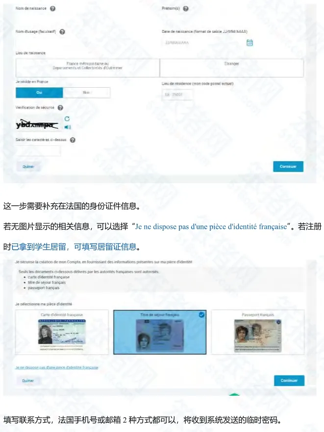 留法党必看！2026年大学生住房补贴APL身份确认！附上超全房补申请攻略！