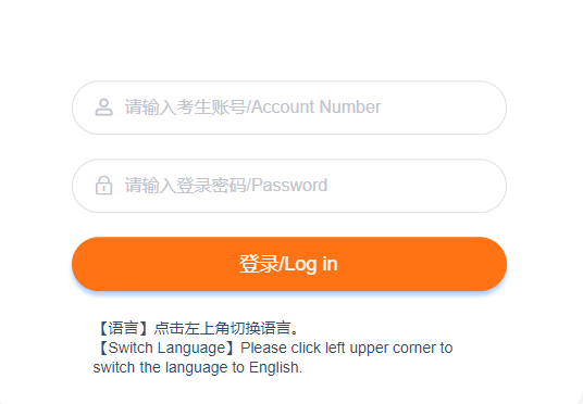 AMC8考前必做：AMC8准考证下载/线上机考流程搞清楚