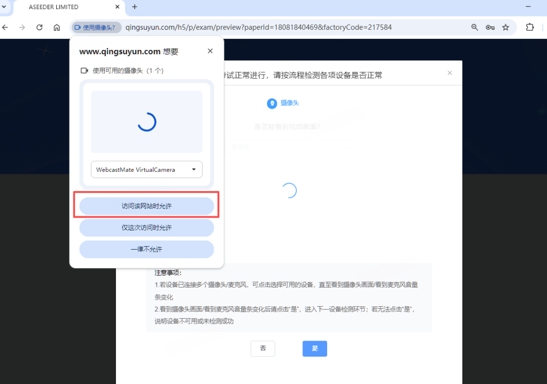 AMC8考前必做：AMC8准考证下载/线上机考流程搞清楚