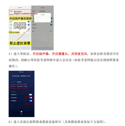2026年AMC8考试在即，AMC8线上活动操作流程/设备调试规则请查收