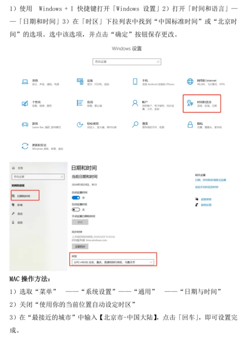 2026年AMC8考试在即，AMC8线上活动操作流程/设备调试规则请查收