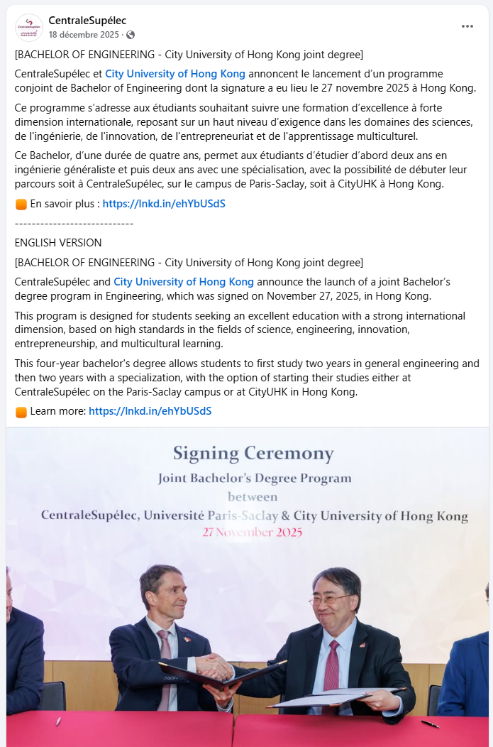 全法第2！巴黎萨克雷CentraleSupélec开设全新专业！与香港城市大学合作！