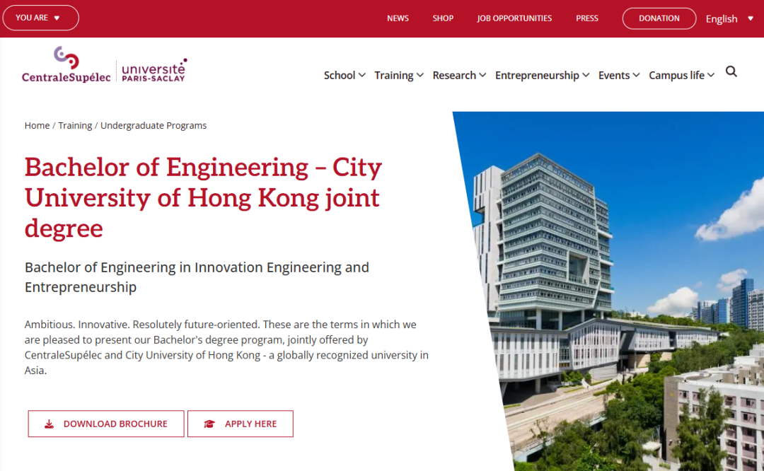 全法第2！巴黎萨克雷CentraleSupélec开设全新专业！与香港城市大学合作！