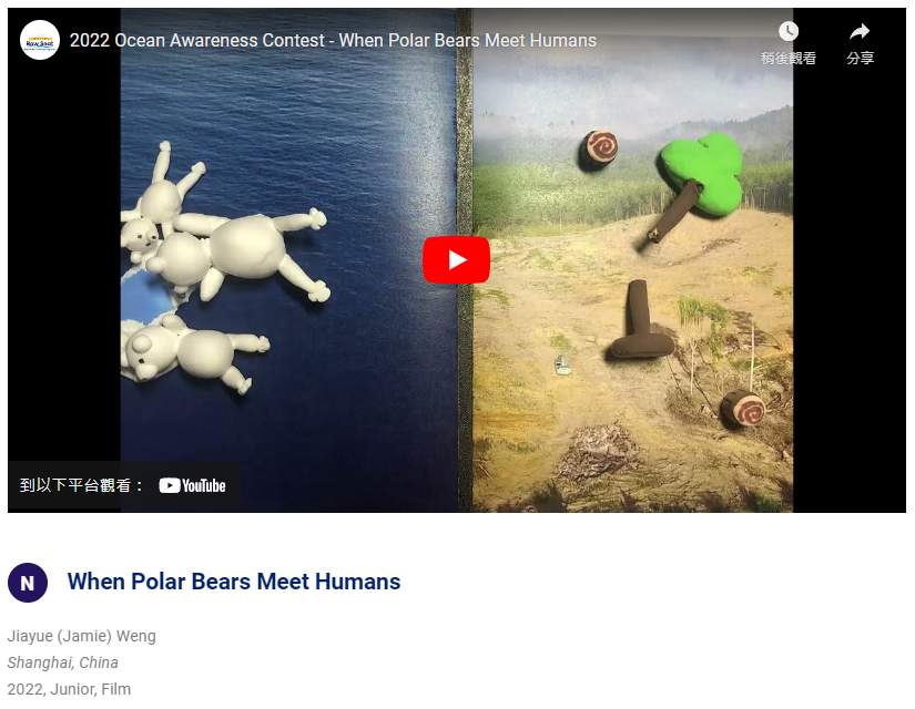 非艺术生也能冲的顶级艺术赛事！Bow Seat海洋意识竞赛2026正式启动！