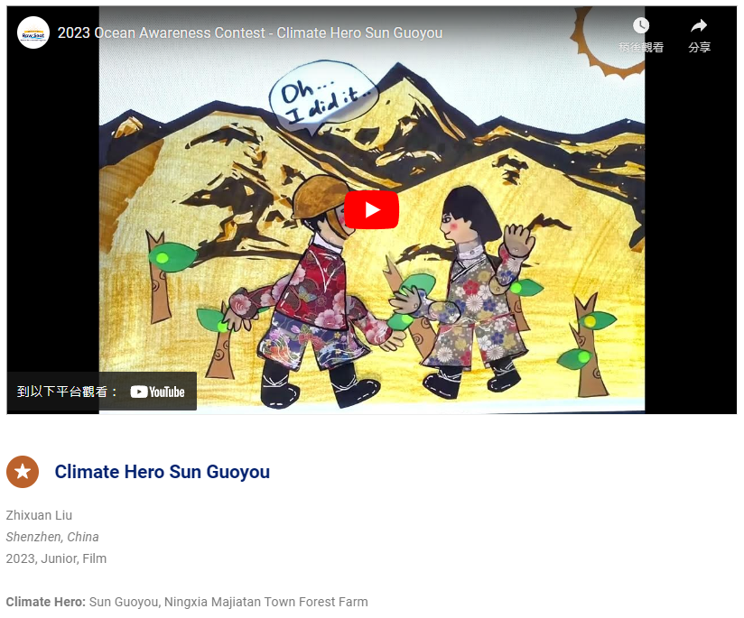 非艺术生也能冲的顶级艺术赛事！Bow Seat海洋意识竞赛2026正式启动！