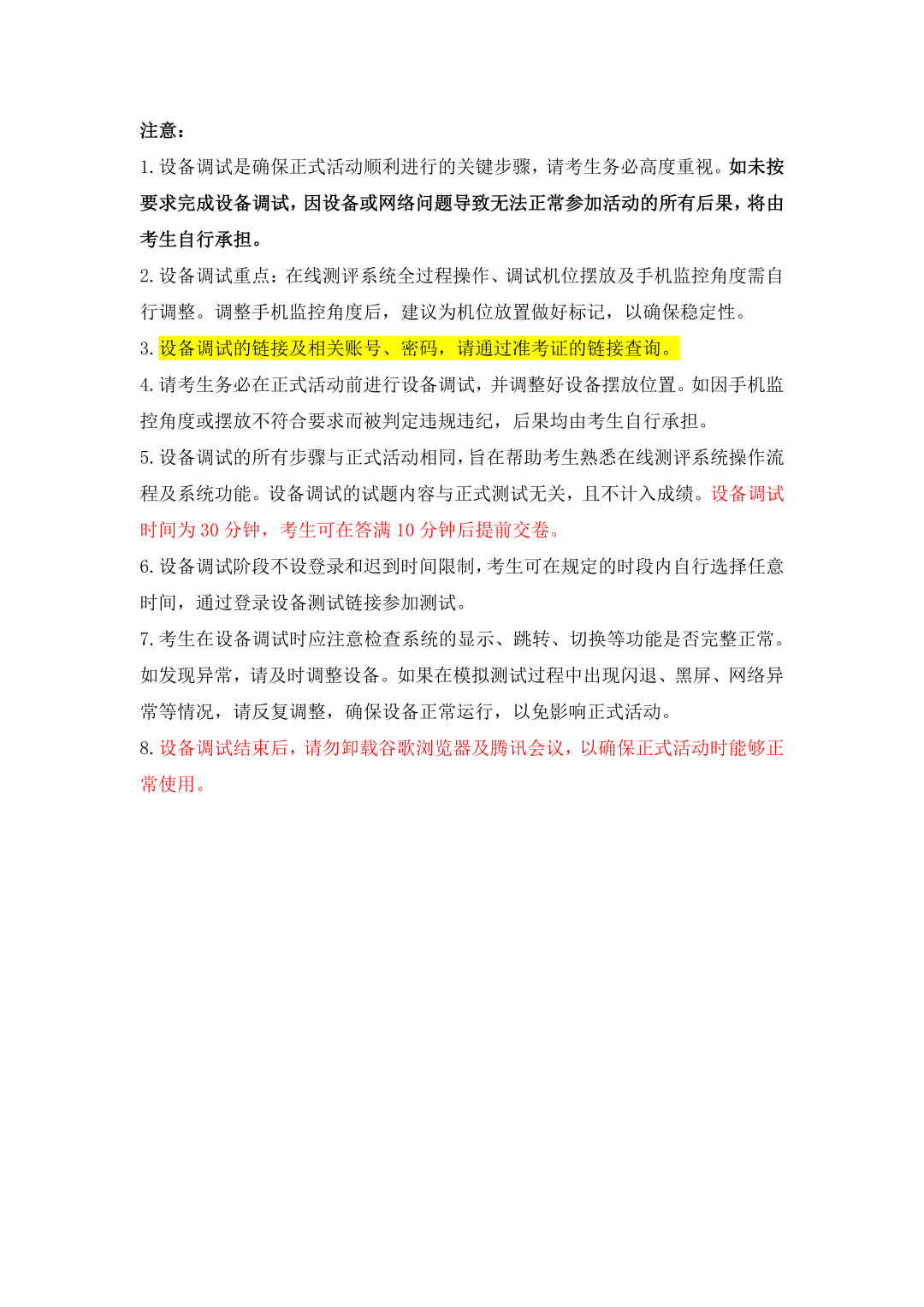 AMC8数学竞赛考试流程/答题技巧/考点预测/注意事项,附AMC8长线备考规划! AMC8数学竞赛考试流程/答题技巧/考点预测/注意事项,附AMC8长线备考规划!