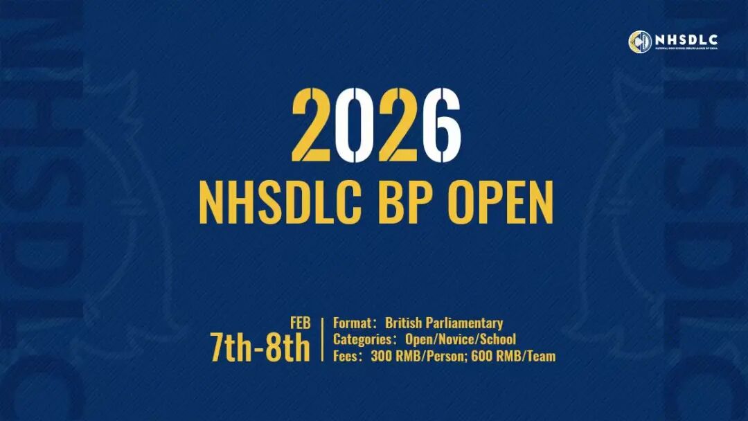报名倒计时丨2026 WINTER NHSDLC BP OPEN 最新赛程&裁判阵容！