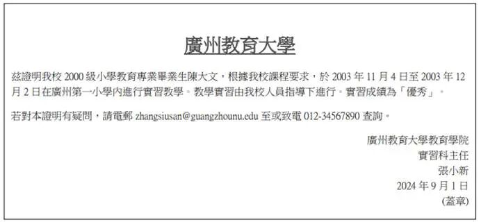 干货:如何在香港成为执业教师?附香港教育专业硕士推荐 干货:如何在香港成为执业教师?附香港教育专业硕士推荐