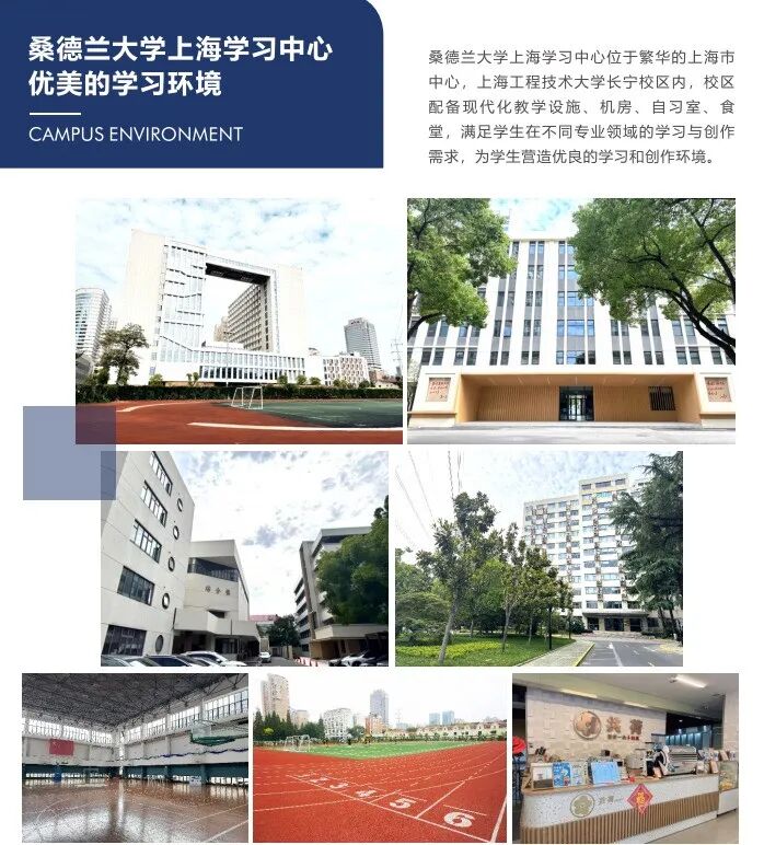 3+0中外合作办学|上海视觉艺术学院-英国桑德兰大学3+0/3+1国际本硕项目2026招生简章！