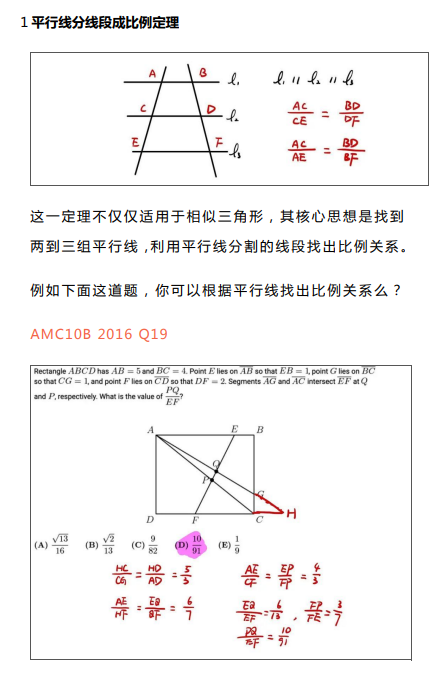 19个AMC10数学竞赛知识点公式，轻松突破前1%瓶颈！