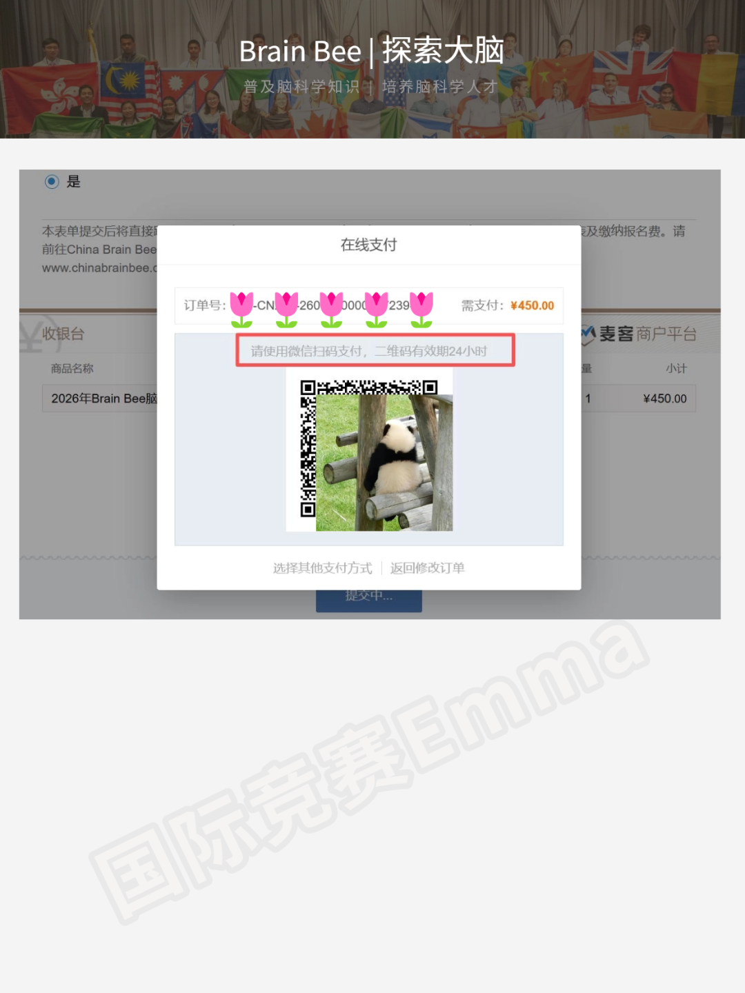 Brainbee竞赛报名2月1日截止！报名步骤说明~（附脑科学冲刺班开课通知）