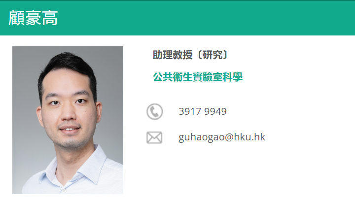 【全奖】香港大学博士导师(Haogao Gu教授) 【全奖】香港大学博士导师(Haogao Gu教授)