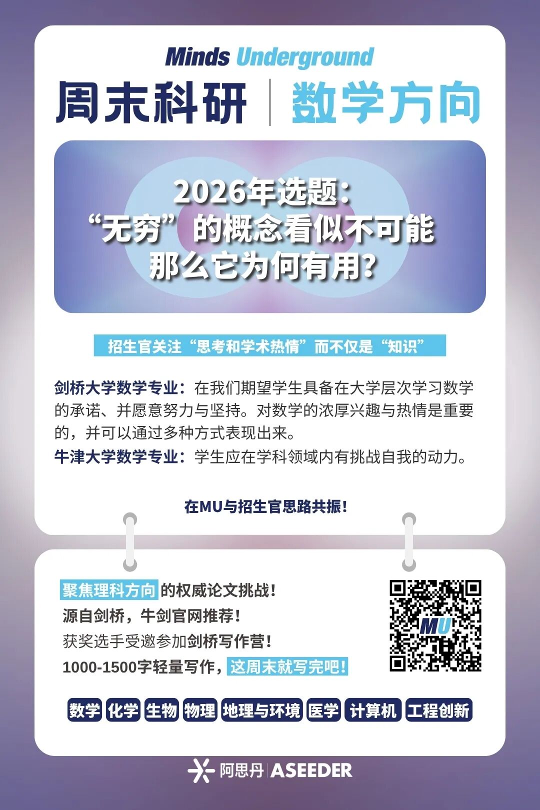 高中生预言下世纪医学和农业新格局，全球银奖！