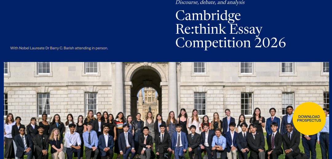 2026 剑桥 Re:think 论文写作竞赛正式启动！速来了解人文社科新晋顶流