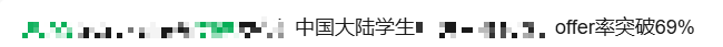 别被UCAS数据骗了!中国学生上涨的录取率,其实隐藏了名校的三个淘汰信号! 别被UCAS数据骗了!中国学生上涨的录取率,其实隐藏了名校的三个淘汰信号!