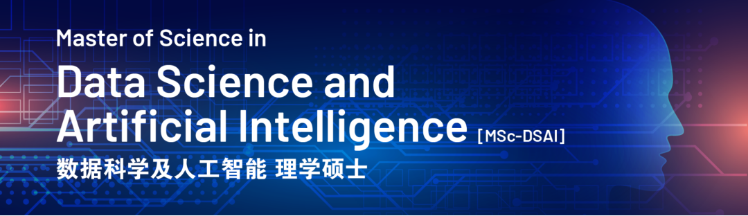 想转型AI这个高薪职业？来香港读这个专业！申请攻略来啦！