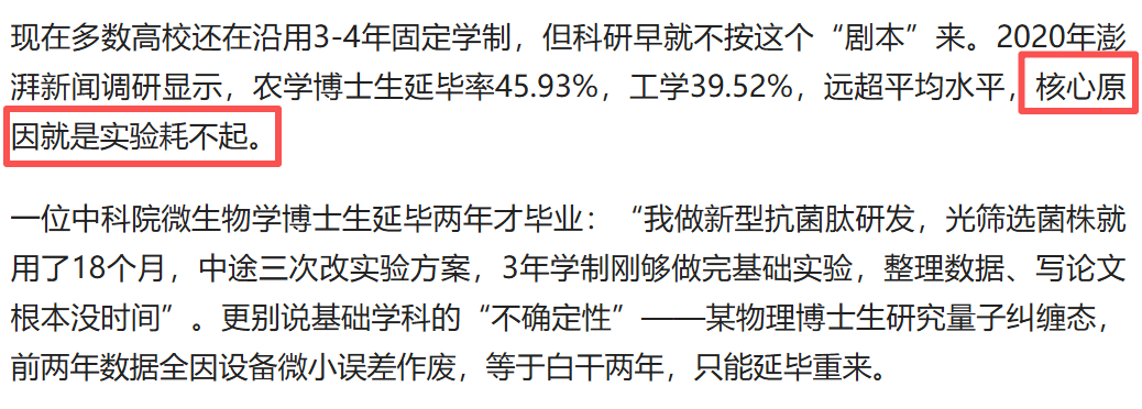 博士延毕率70%左右，博士毕业为什么这么难？