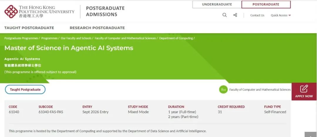 港理工2026 Fall新增硕士专业两大方向重磅来袭！