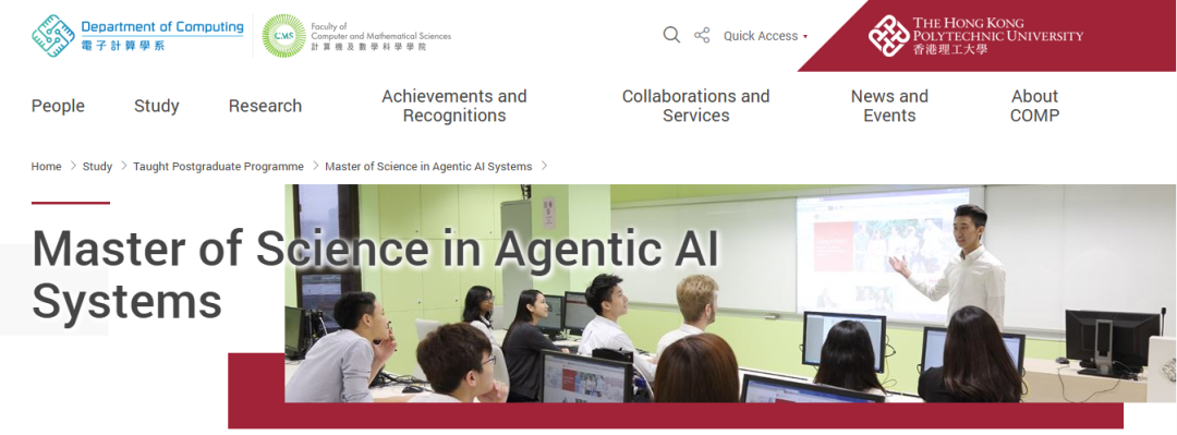 港理工26Fall又增加两个新专业——国际传播与主持艺术、智能体系统(AI)