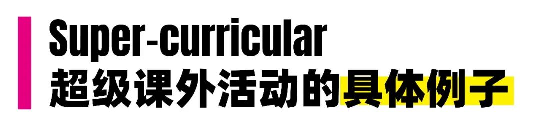 逐页拆解官方指南 | 剑桥大学喜欢的“超级课外活动”究竟是什么?寒假有什么选择? 逐页拆解官方指南 | 剑桥大学喜欢的“超级课外活动”究竟是什么?寒假有什么选择?