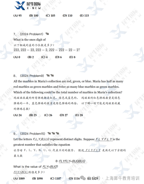 AMC8考试倒计时！如何提升做题速度？