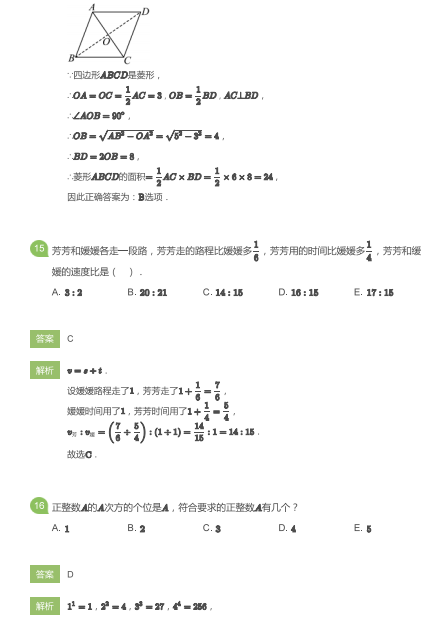 2026年AMC8开赛不足20天!想冲前1%?这份高强度备考计划请收好! 2026年AMC8开赛不足20天!想冲前1%?这份高强度备考计划请收好!