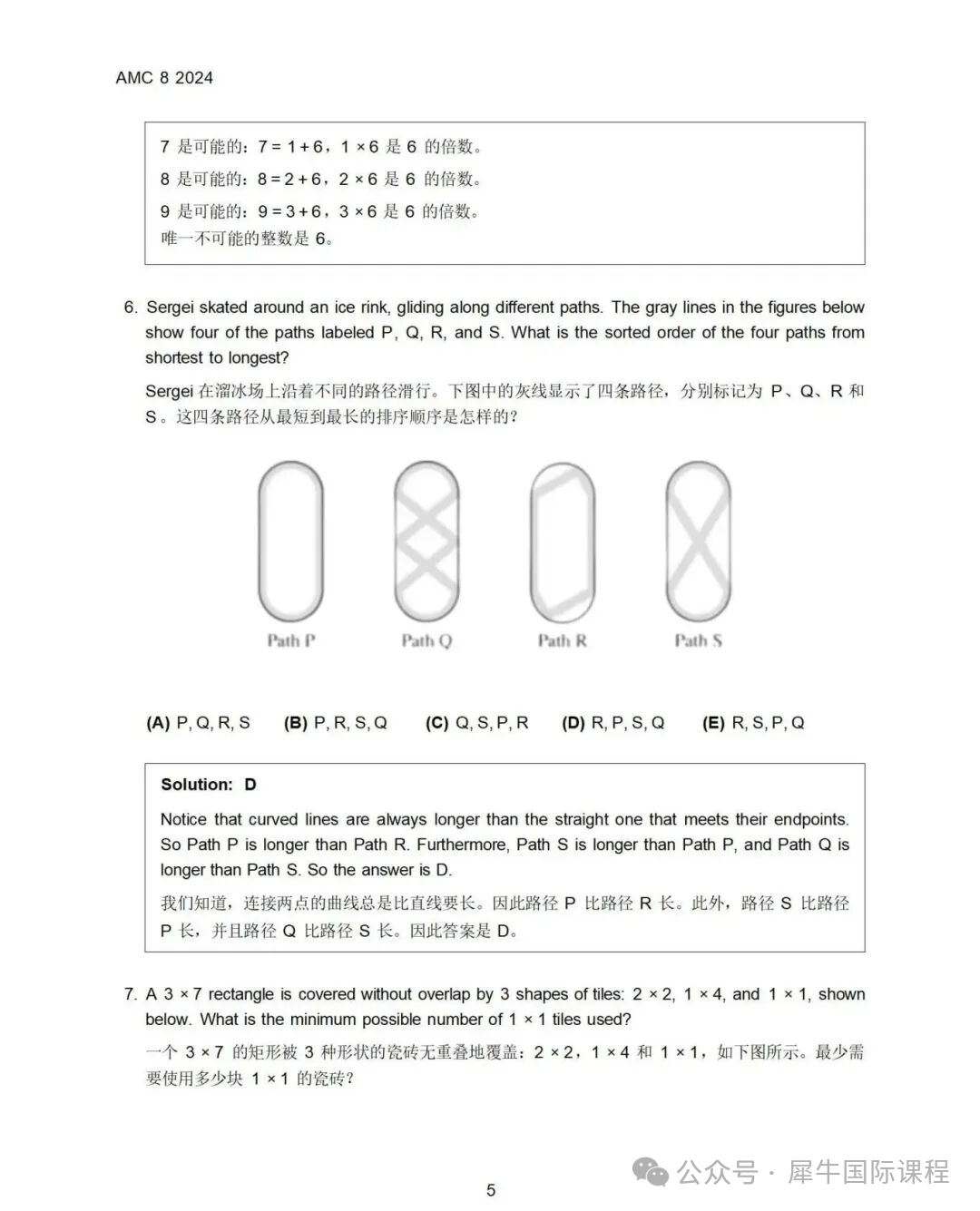 amc8考试是中文还是英文?一文详细介绍