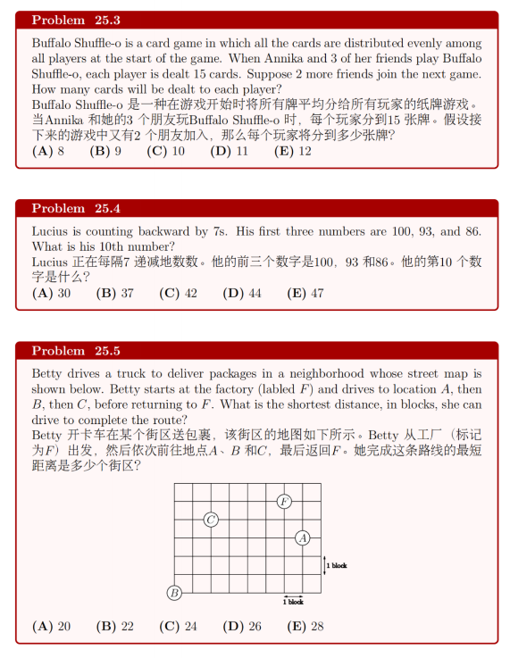 AMC8放宽年龄限制,2026比赛报名倒计时,核心内容速看~ AMC8放宽年龄限制,2026比赛报名倒计时,核心内容速看~