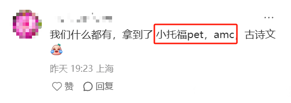 上海三公录取需要什么配置？上海三公学校AMC8/小托福成绩要求是多少？