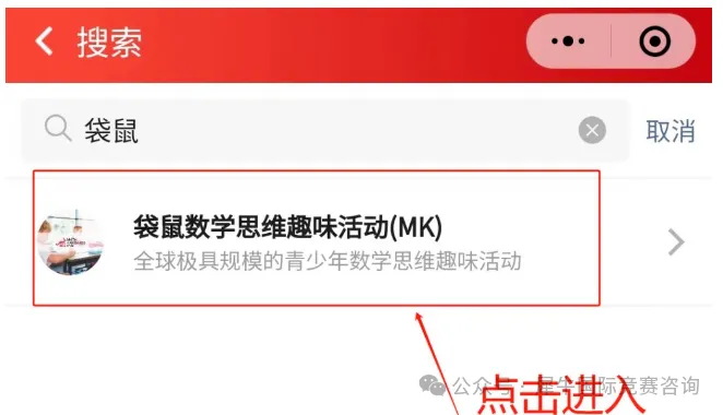 【袋鼠数学竞赛报名入口】袋鼠数学竞赛如何报名？袋鼠数学竞赛支持个人报名吗？