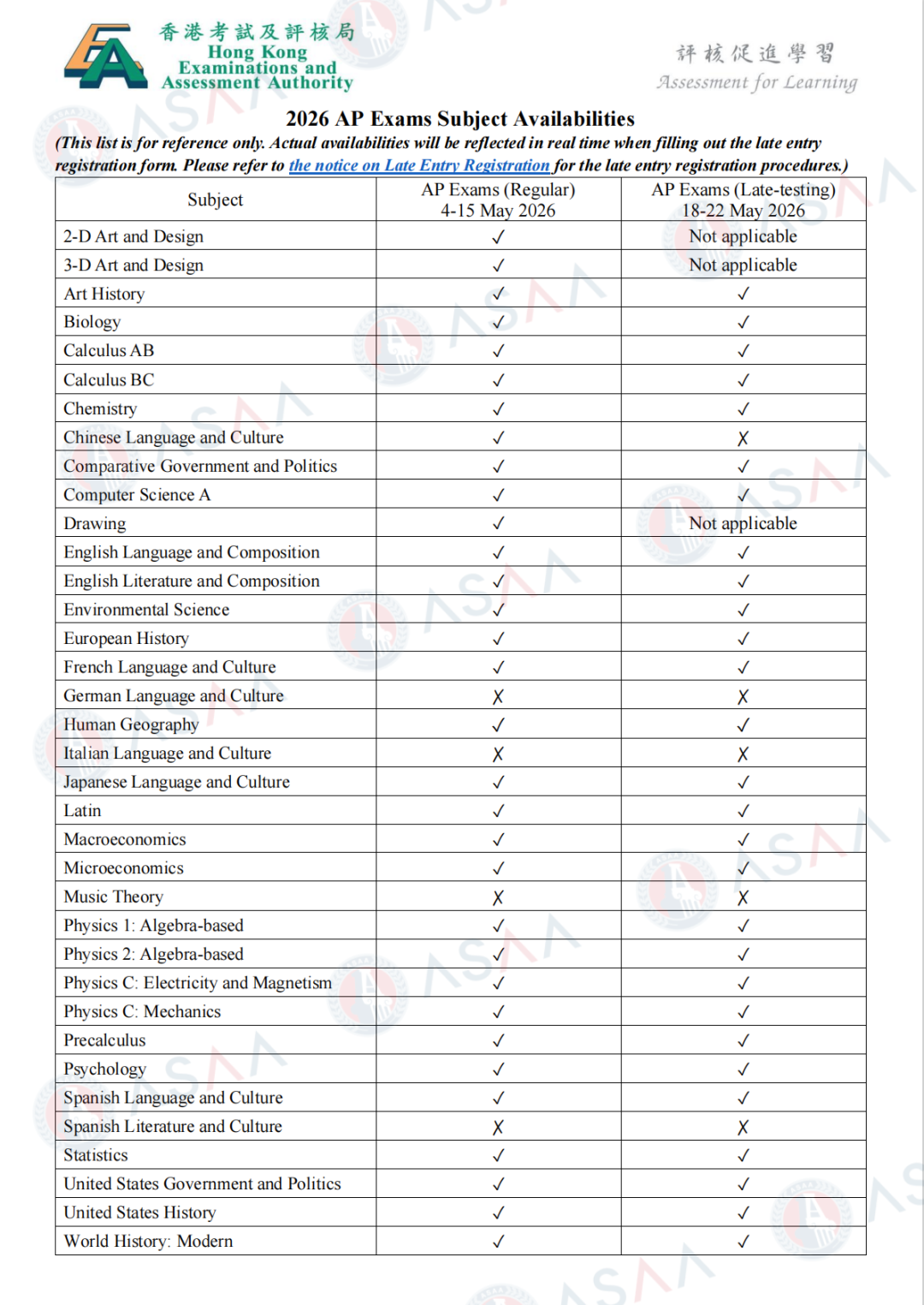 明天开抢考位！2026 AP中国香港考区第二轮报考指南！
