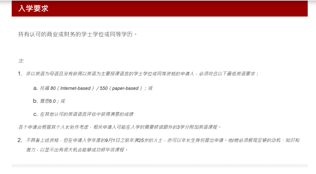 26fall注意！港理工又新增财富管理类硕士