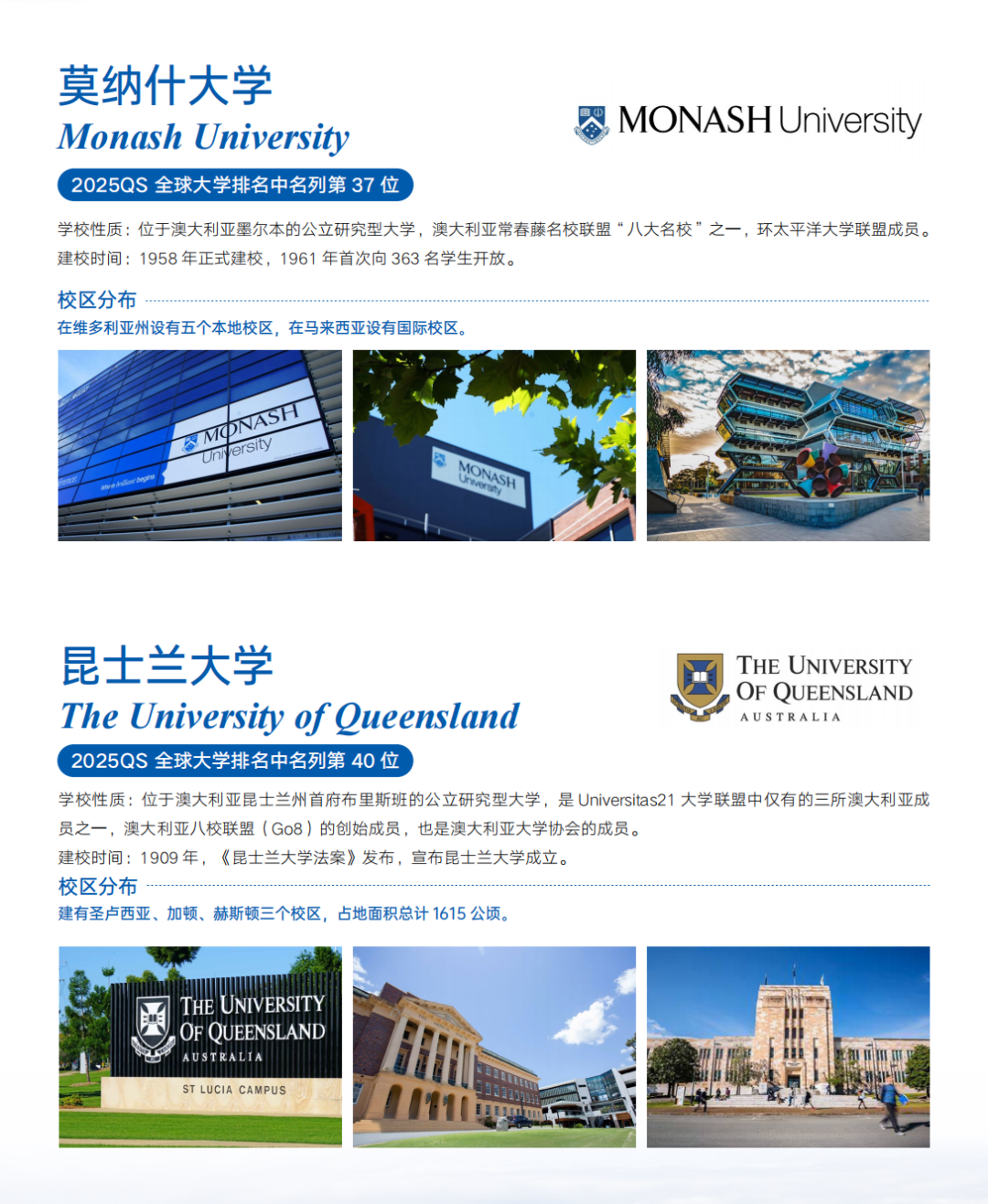 浙江1+3中外合办|浙江大学澳洲 TOP5 名校英才计划招生简章