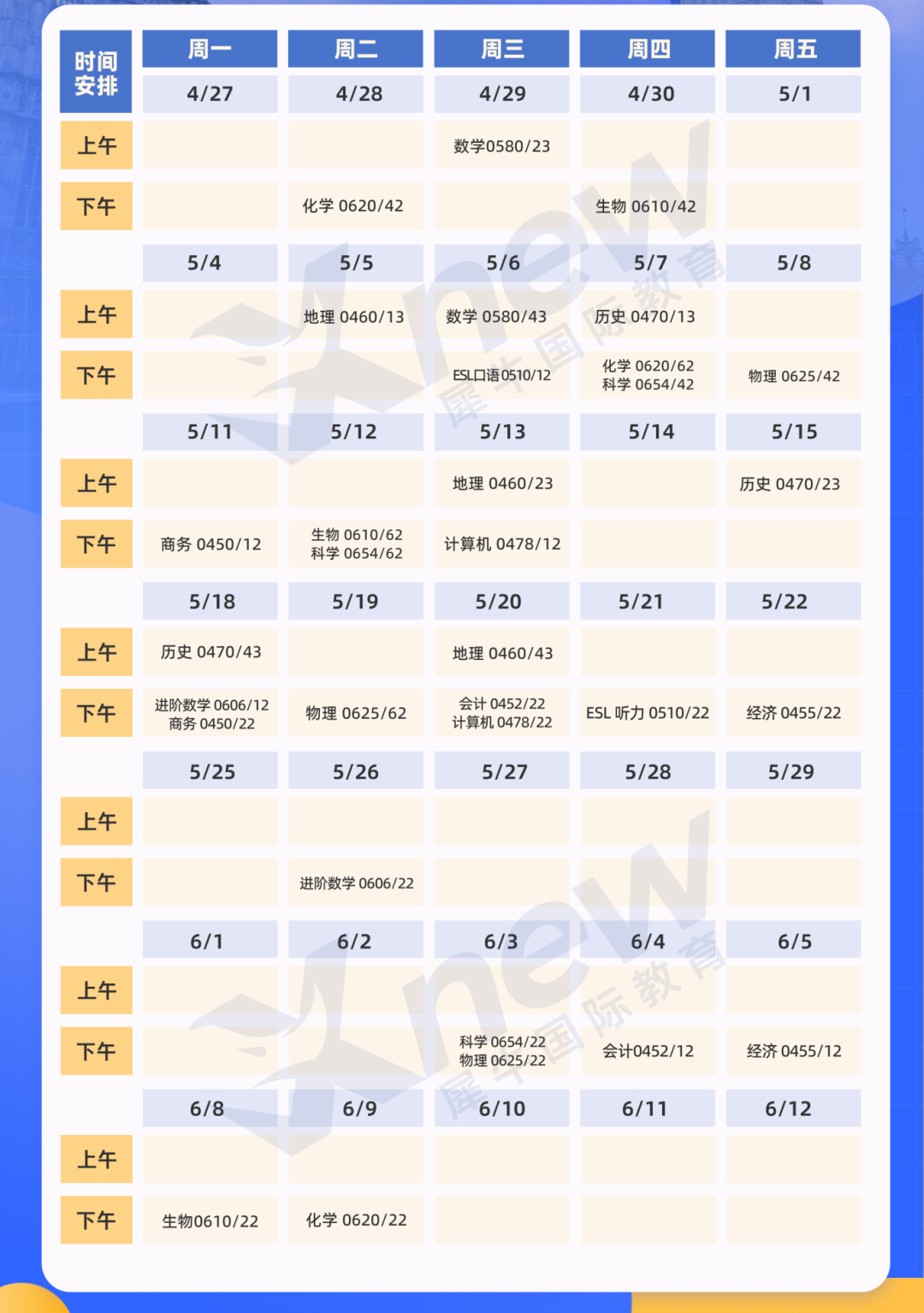 2025年10月CIE IGCSE各科分数线已出！出分后寒假该如何规划？IGCSE寒假辅导新班上线