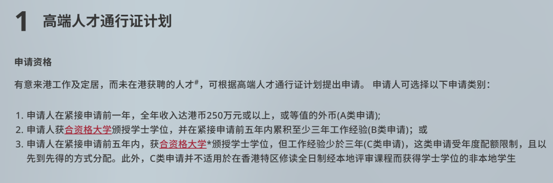 选错学校，回国直接少三条路：北京、上海、香港政策都“认可”的美国大学有哪些？