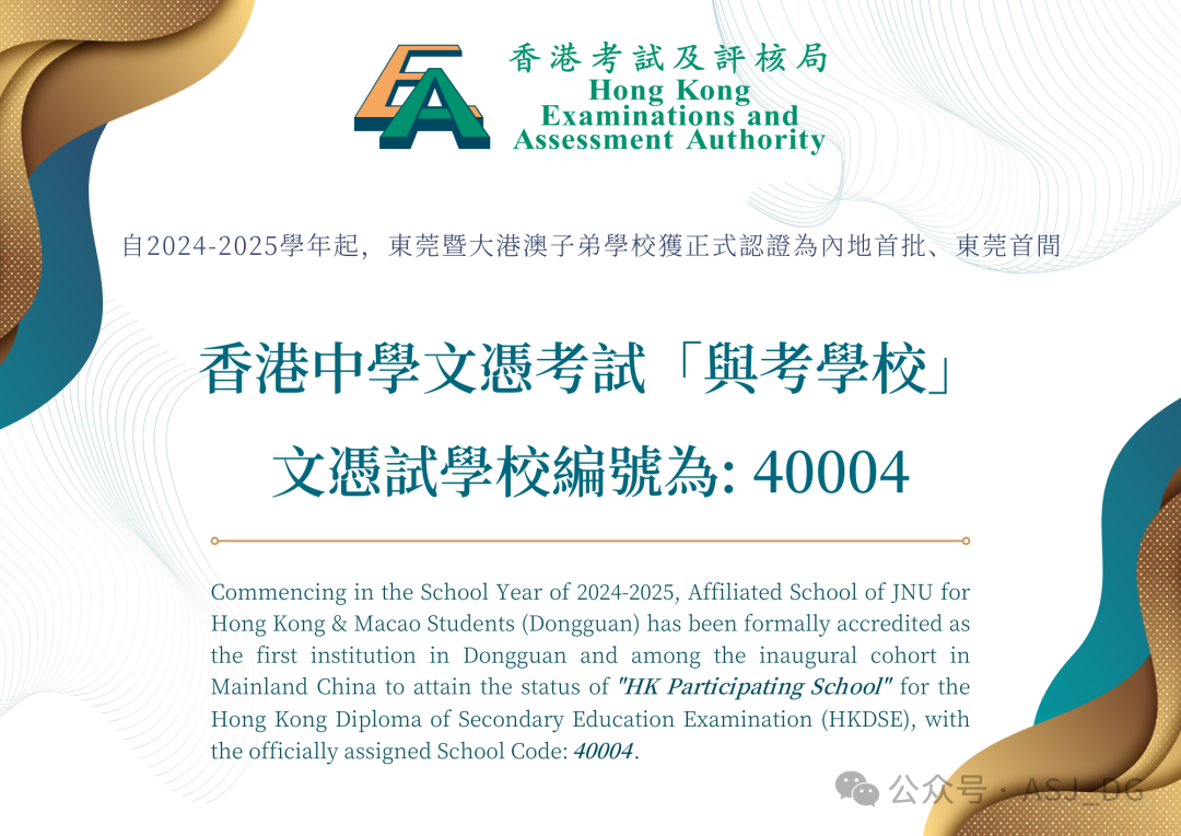 一文盘透内地四大“与考”学校