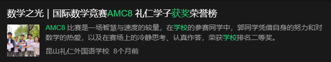 学习amc8竞赛是盲目跟风吗？苏州amc8长线班有哪些推荐？