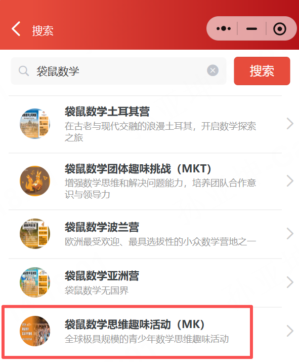 2026年袋鼠数学报名开启！袋鼠竞赛超详细报名流程&培训课程来了