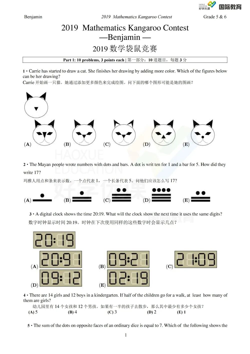 2023年袋鼠数学活动如何报名？都考察哪些知识点？历年真题文末免费领取~